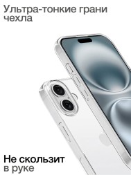 Чехол накладка для iPhone 16 Gurdini Ultra Twin 1 mm (прозрачный)