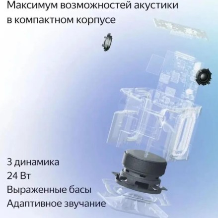 Умная колонка Яндекс Станция Миди (черный)